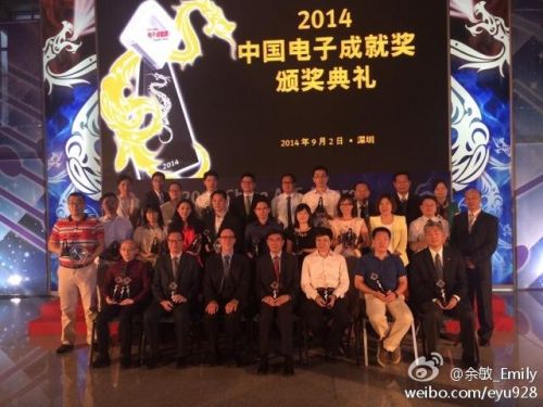 “2014中年度電子成就獎(jiǎng)”揭曉，頒獎(jiǎng)現(xiàn)場(chǎng)星光熠熠0